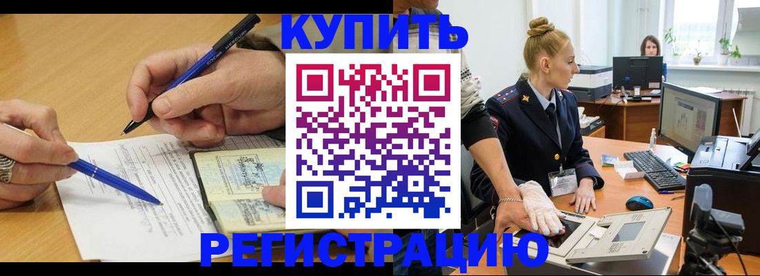 временная регистрация гарантия в Раменском