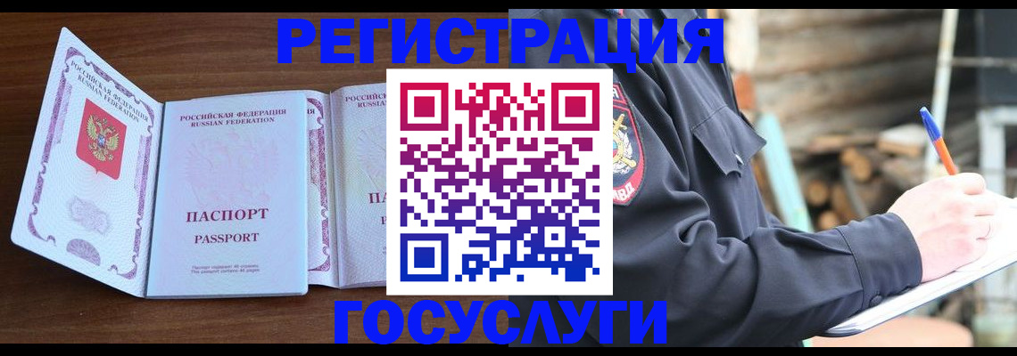 временная регистрация адрес в Раменском