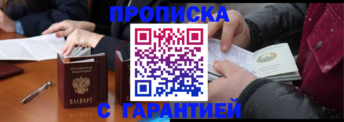 временная регистрация собственник в Раменском