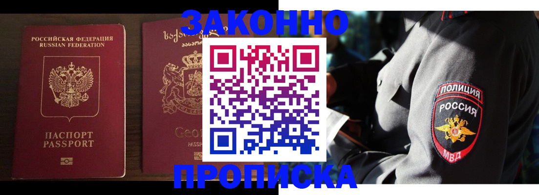 временная регистрация гарантия в Раменском