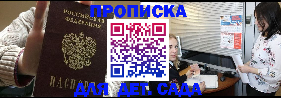 пропишу в квартире в Раменском