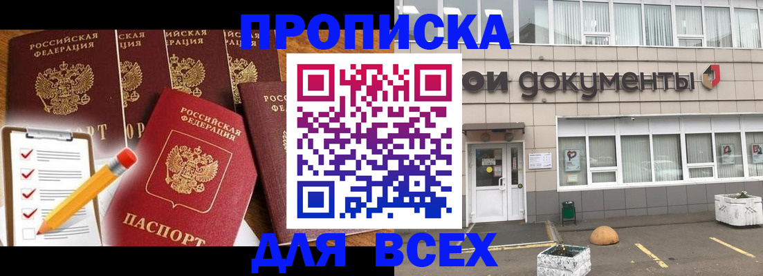 прописка иностранных граждан в Раменском